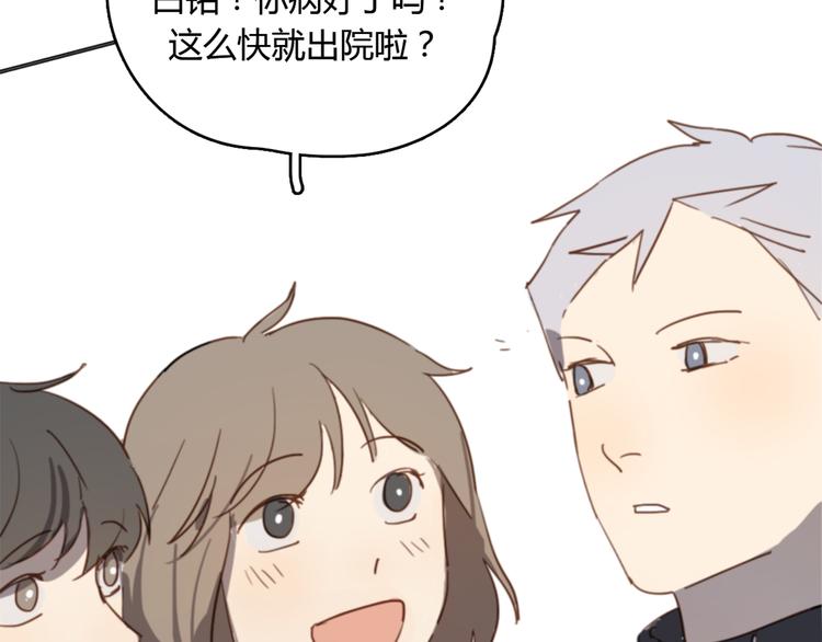 第21话 给他点颜色看看79