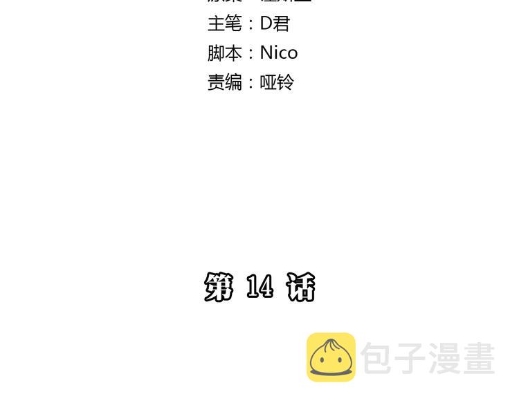 第14话 白铭病情好转，明起却……5