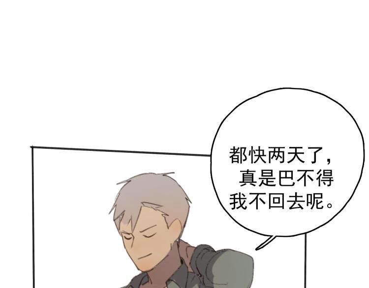 第30话 我不想让你失望25