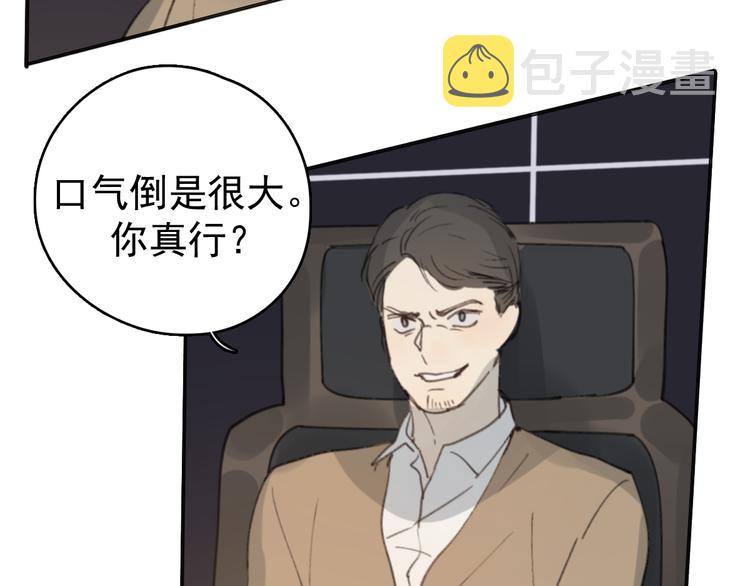 第30话 我不想让你失望103