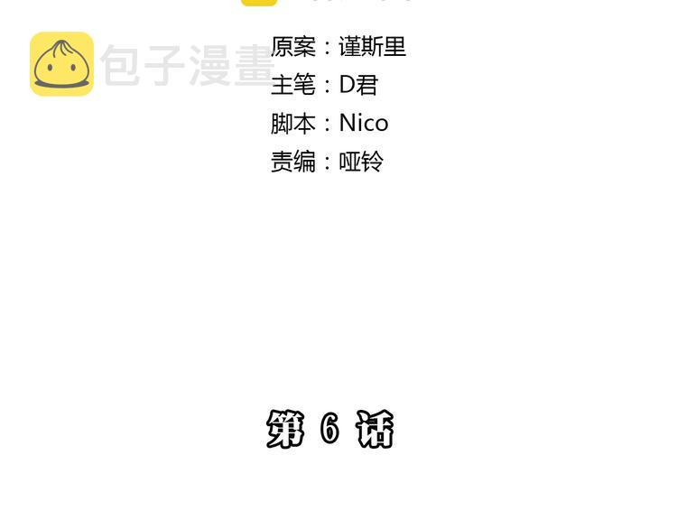 第6话 我不要你的对不起11