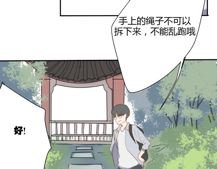 第5话（上） 不是我好，是你太坏7