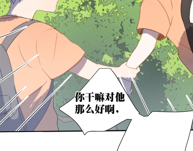 第5话（上） 不是我好，是你太坏120