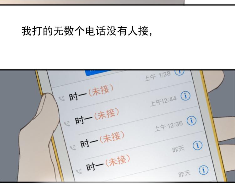 完结篇 感谢能遇见你29