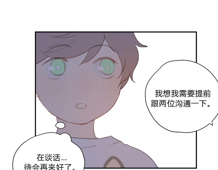 第4话（上） 时一是很温柔的人！81