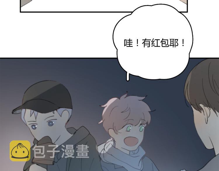 第23话 时一偏心鬼，红包都给明起更大的60