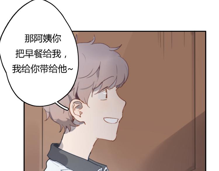 第12话 不想让你看到我的狼狈17