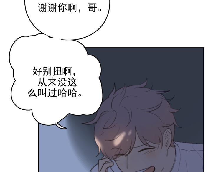 第32话 我们已经是家人了109