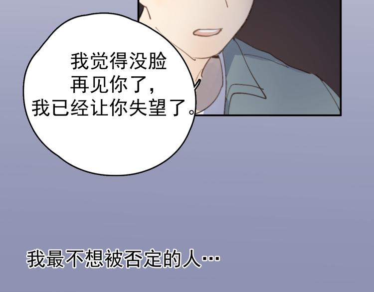 第30话 我不想让你失望72