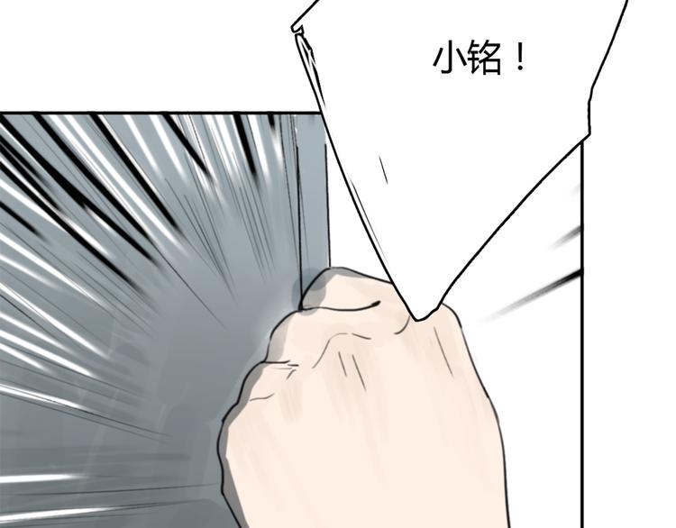 第9话 腐蚀66