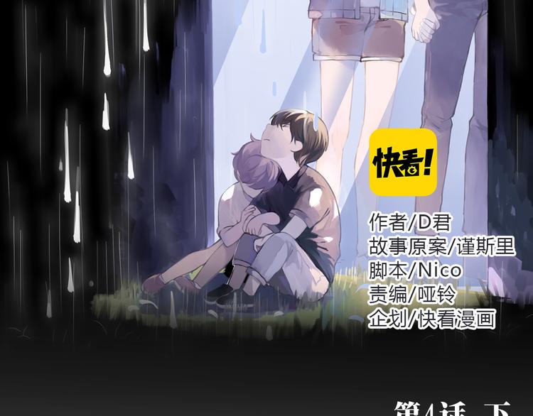 第4话（下）别把背影留给我13