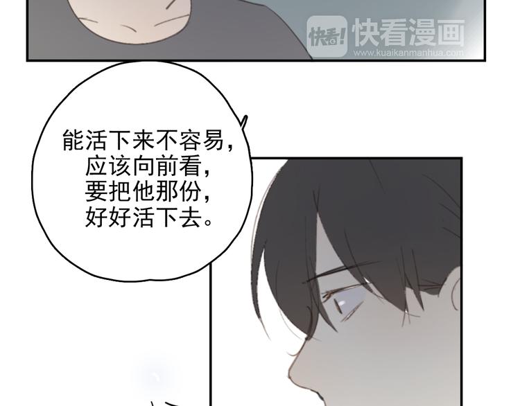 第29话 谢谢一路有你们29