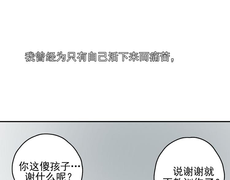 第29话 谢谢一路有你们47