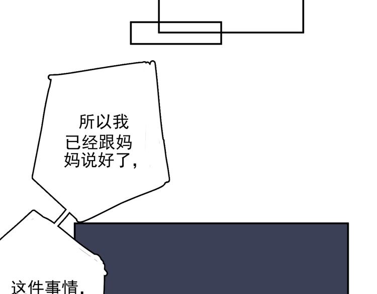 第32话 我们已经是家人了97