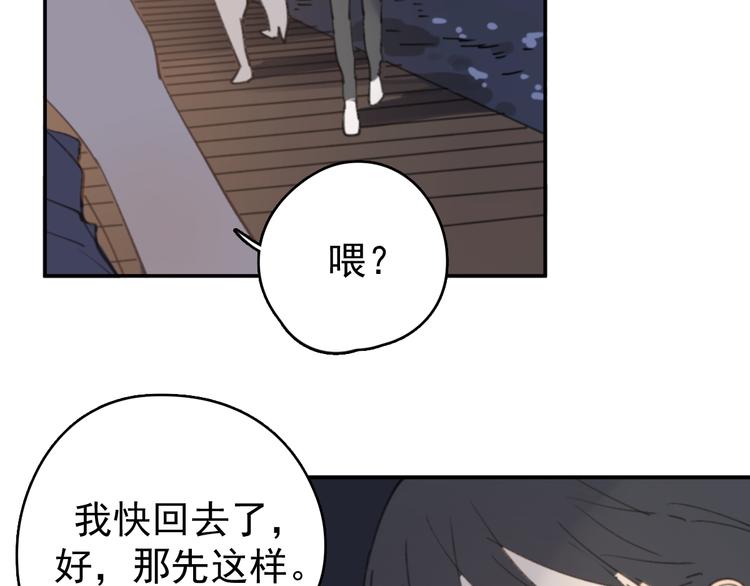 第30话 我不想让你失望31