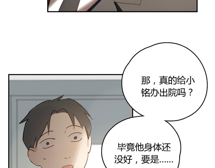 第21话 给他点颜色看看113