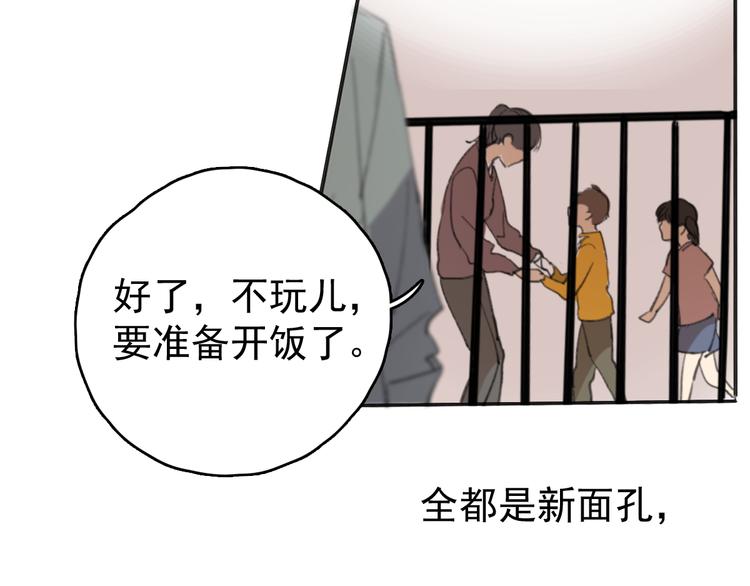 第30话 我不想让你失望13