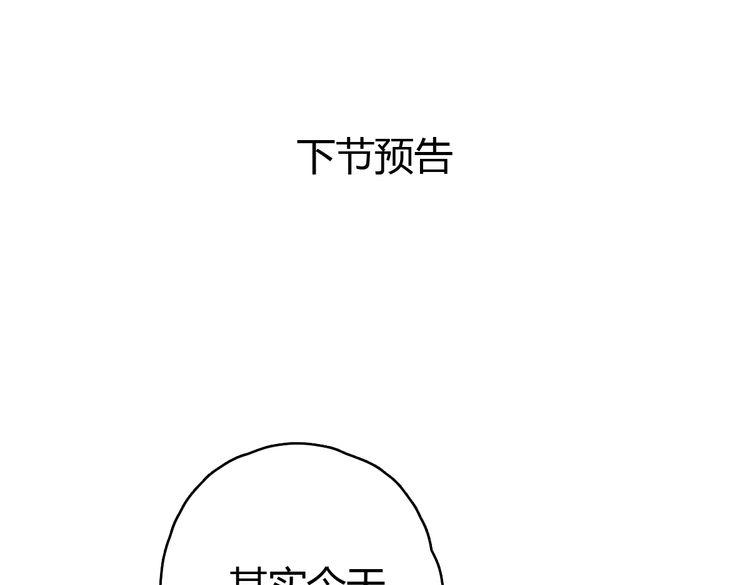 第17话 为你出气272