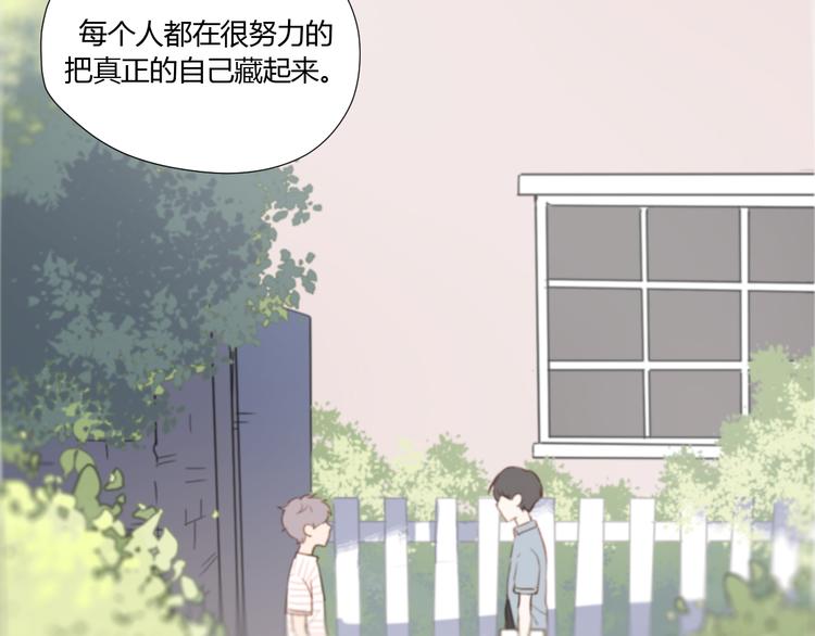 第3话（上） 我们都在压抑自己51