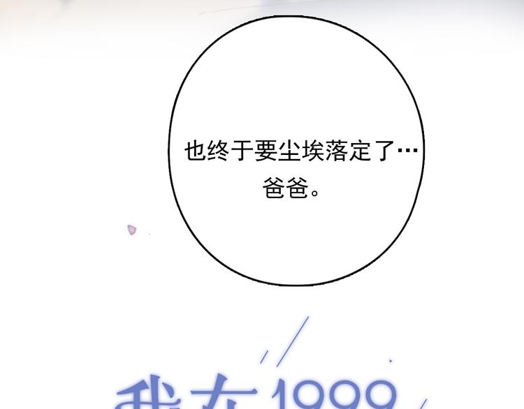 第33话 意外3