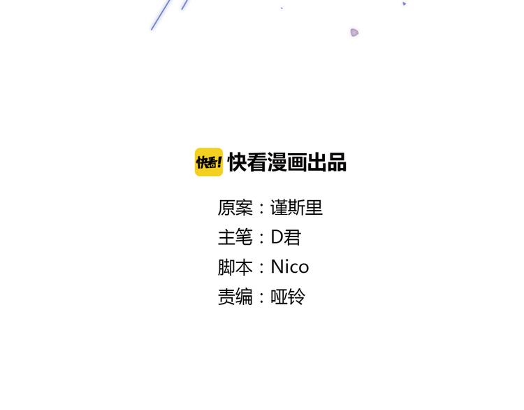 第8话（上） 被领养的真相1