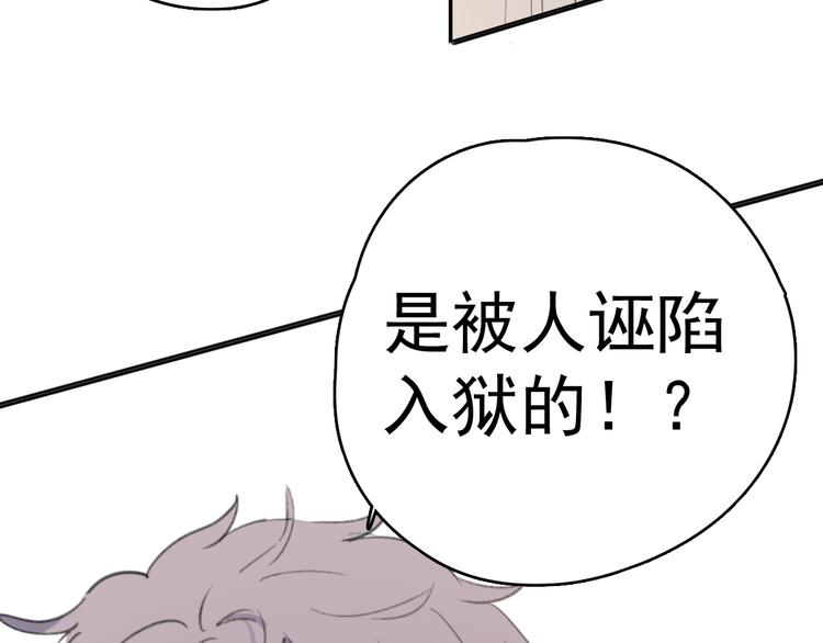 第32话 我们已经是家人了46