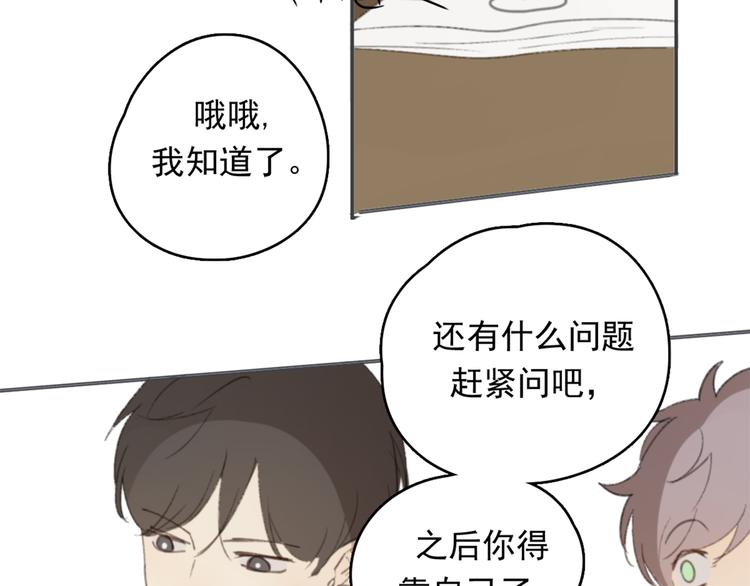 第27话 我离开了，请不要担心我62