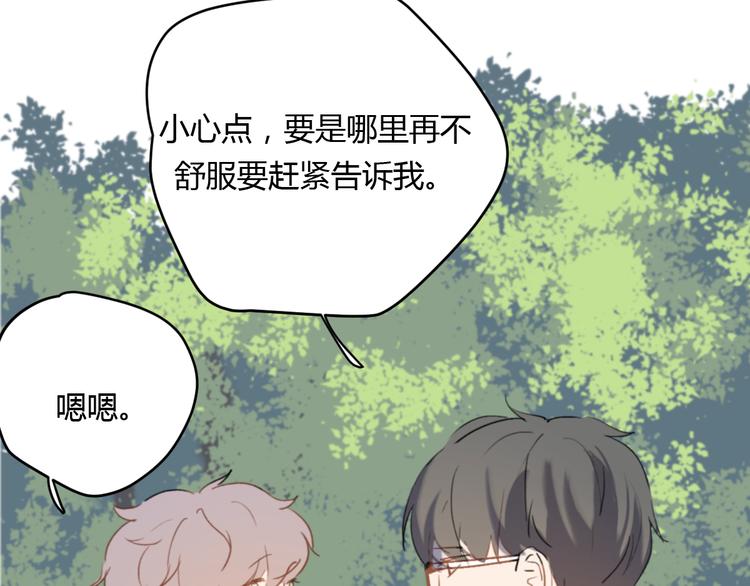 第6话 我不要你的对不起35