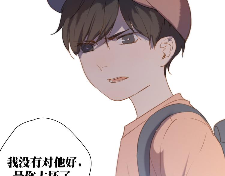 第5话（上） 不是我好，是你太坏123