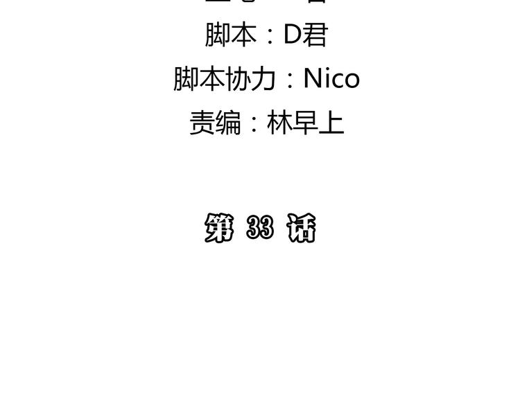 第33话 意外5