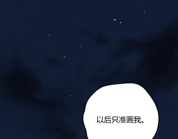 第7话 真羡慕你的单纯84