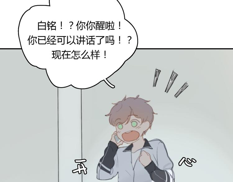 第14话 白铭病情好转，明起却……21