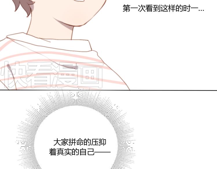 第3话（上） 我们都在压抑自己133