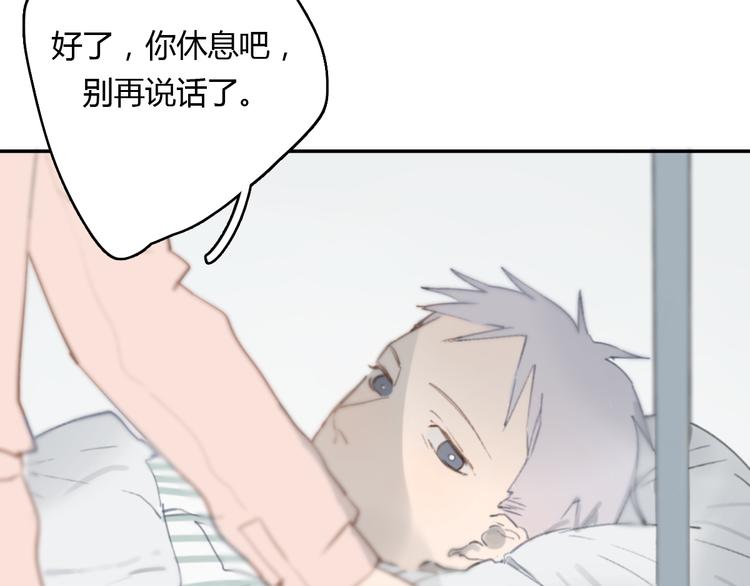 第14话 白铭病情好转，明起却……45