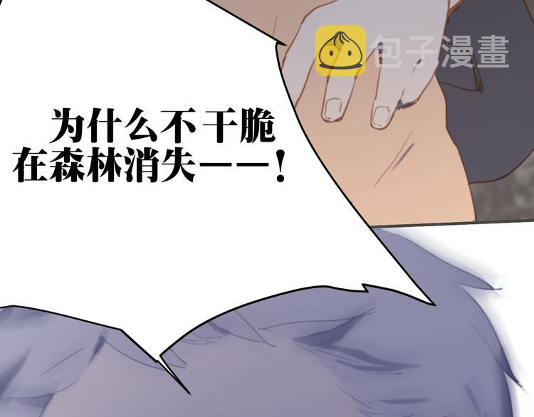 第6话 我不要你的对不起57