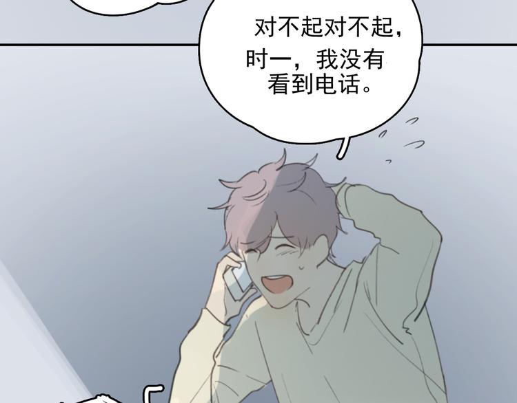 完结篇 感谢能遇见你19