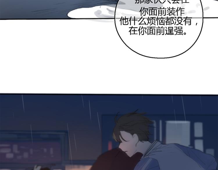 第16话 不希望你逞强8