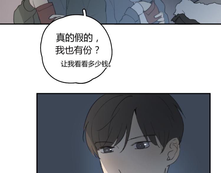 第23话 时一偏心鬼，红包都给明起更大的61