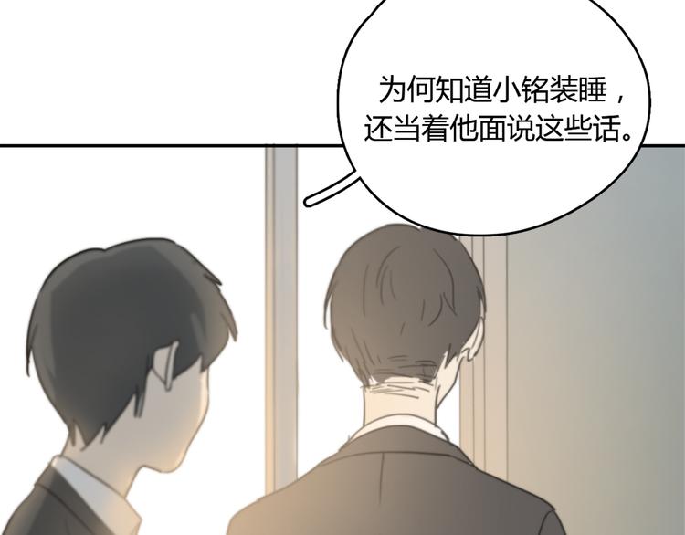 第21话 给他点颜色看看110