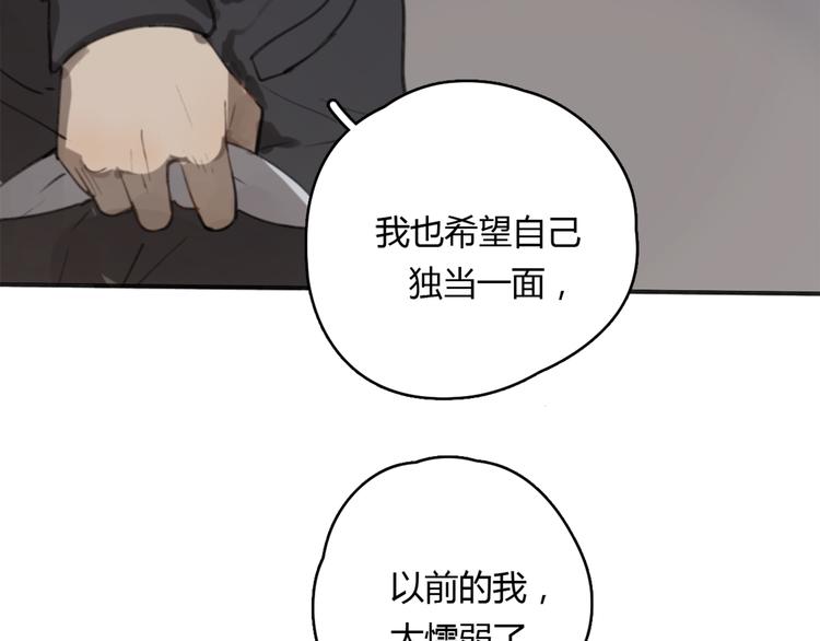 第18话 成长的决心54