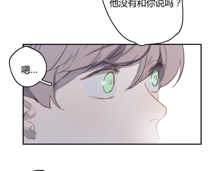 第12话 不想让你看到我的狼狈16
