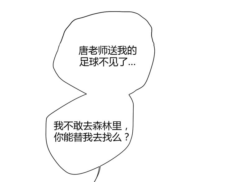 第5话（上） 不是我好，是你太坏88