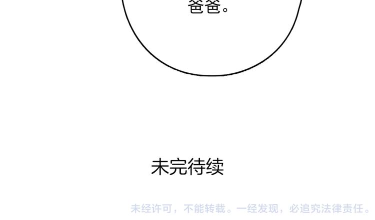 第32话 我们已经是家人了120