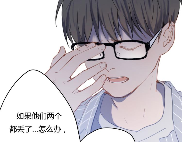 第6话 我不要你的对不起93