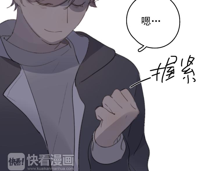 完结篇 感谢能遇见你90