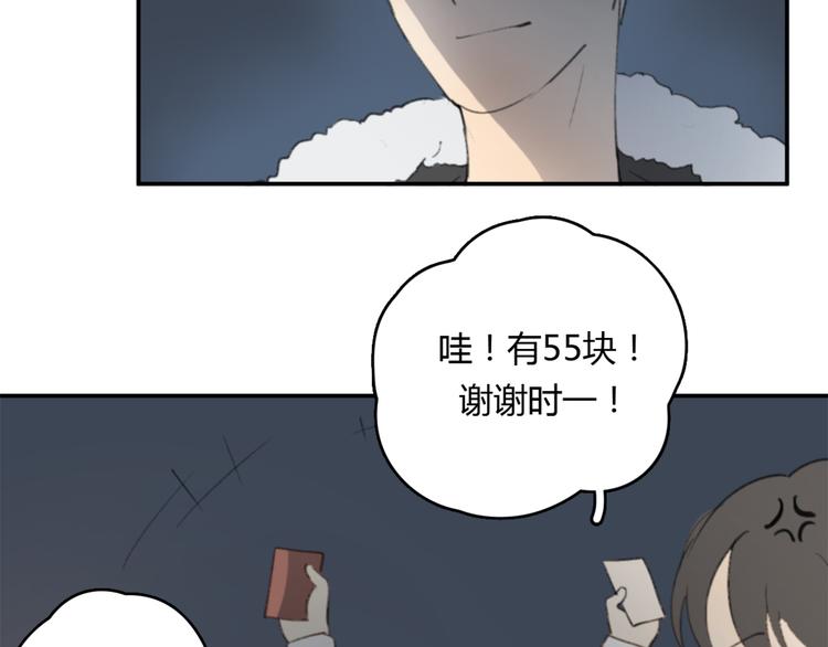 第23话 时一偏心鬼，红包都给明起更大的62