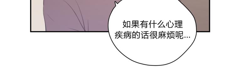 第4话（上） 时一是很温柔的人！96