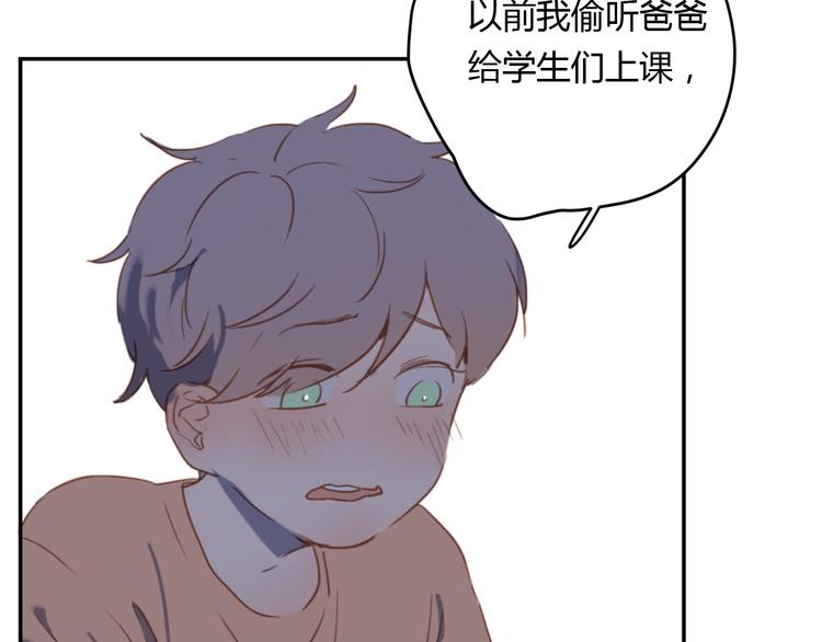 第7话 真羡慕你的单纯65