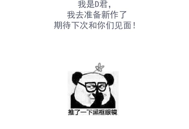 完结篇 感谢能遇见你142