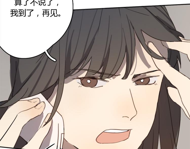 第21话 给他点颜色看看25